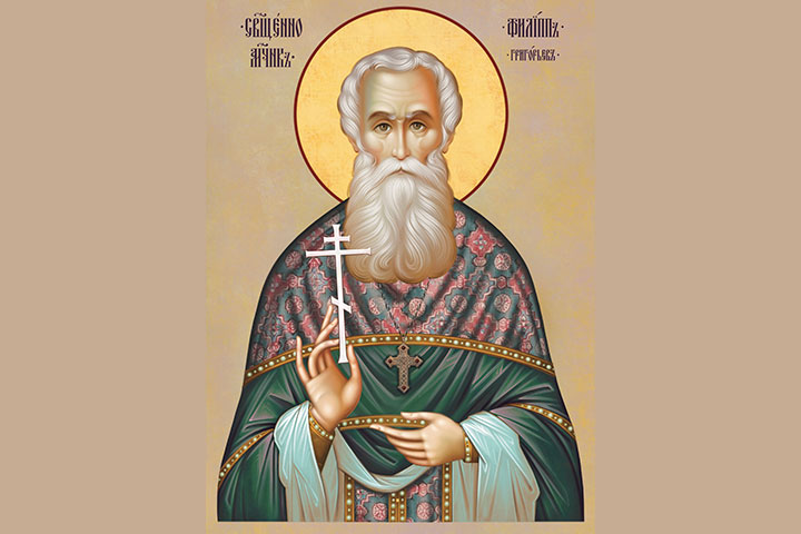 Филипп Михайлович Григорьев (1870 - 1933) – протоиерей, священномученик