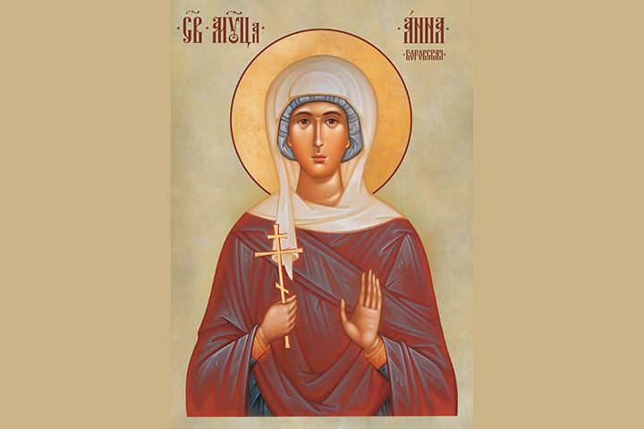 Анна Степановна Боровская (1907 - 1942) – мученица