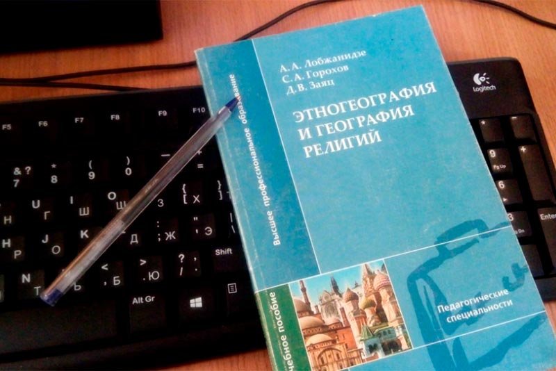 Подведены итоги дистанционной этногеографической олимпиады 