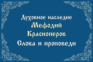О слепоте духовной