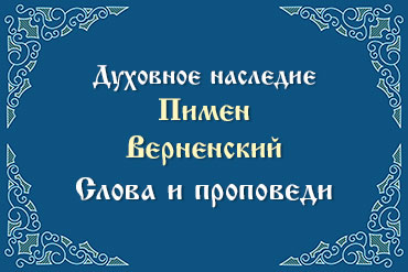 Положение обязывает. Речь перед воспитанниками семинарии